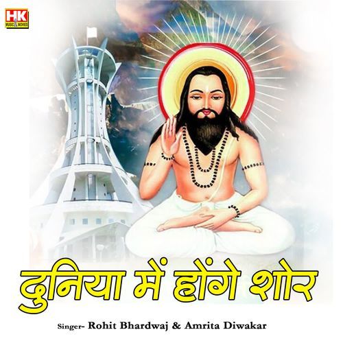 Duniya Ma Hoge Sor
