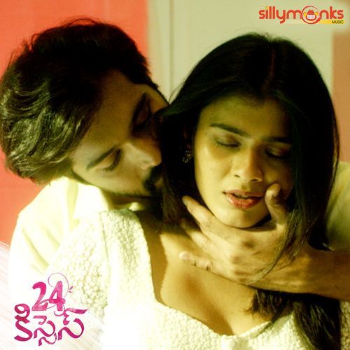 Ee Samayam Naa Hrudayam (From "24 Kisses")