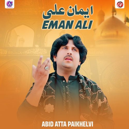 Eman Ali