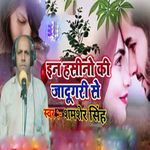 En Hasino Ki Jadugari Se