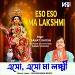 Eso Eso Ma Lakshmi