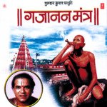 Gajanan Mantra