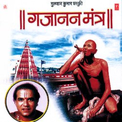 Gajanan Mantra