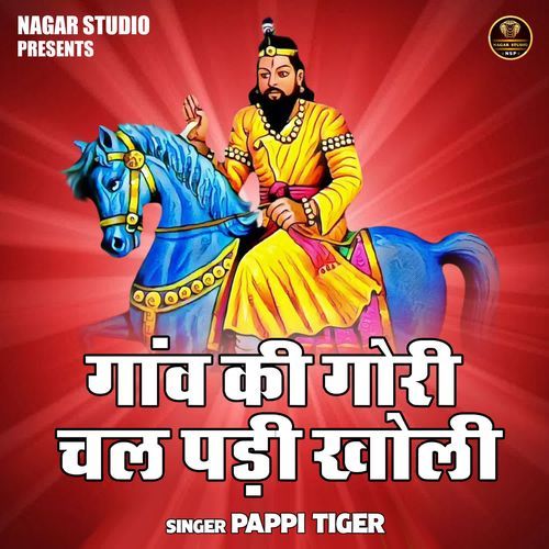 Ganv Ki Gori Chal Padi Kholi cover art