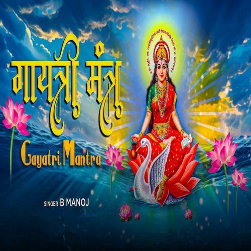 Gayatri Mantra