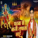 Gharwa Se Bani Lapata Mai