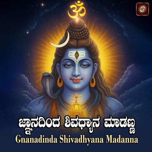 Gnanadinda Mado Shivana Dyana