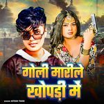 Goli Marile Khopari Me