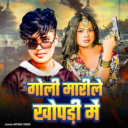 Goli Marile Khopari Me