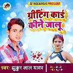 Griting Card kine Jaalu