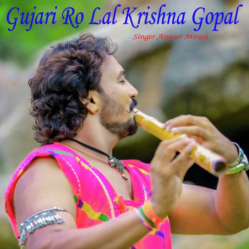 Gujari Ro Lal Krishna Gopal