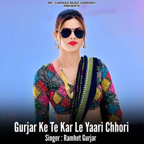 Gurjar Ke Te Kar Le Yaari Chhori