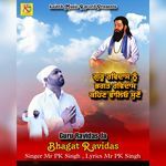 Guru Ravidas Ja Bhagat Ravidas
