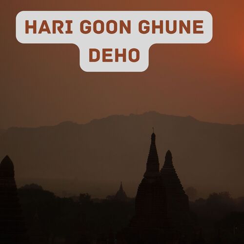 HARI GOON GHUNE DEHO