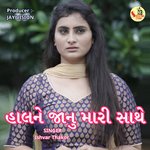 Haal Ne Janu Mari Sathe