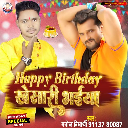 Happy Birthday Khesari Bhaiya Songs Download - Free Online Songs @ Jiosaavn