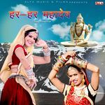 Har Har Mahadev - Baba Amarnath