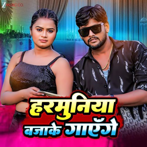 Harmuniya Bajake Gayenge