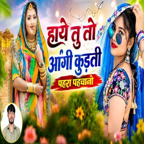 Haye Tu To Aangi Kudati Pahra Pachano