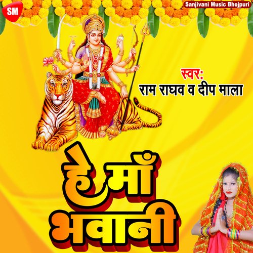 Ghuma Di Thawe Mela Raja Ji