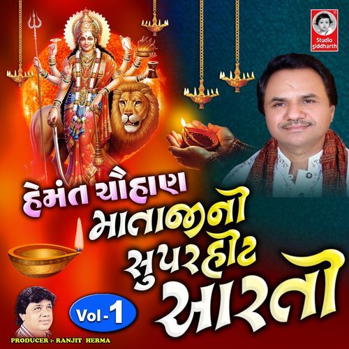 Hemant Chauhan Mataji Ni Superhit Aarti, Vol. 1