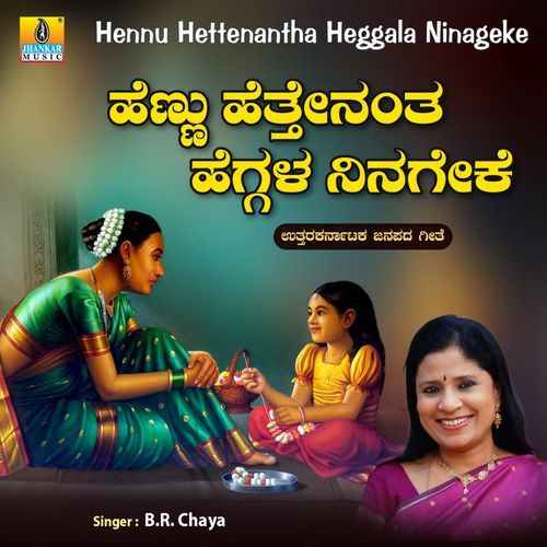 Hennu Hettenantha Heggala Ninageke