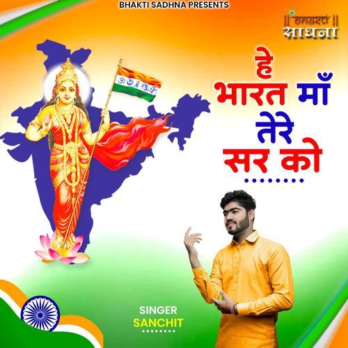 Hey bharat maa tere sir ko