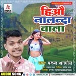 Hiyau Nalanda Wala (Maghi)