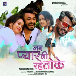 JAB PYAR NI RAHE TOKE-IAIOYEVkUEA