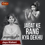Jagat Ke Rang Kya Dekhu