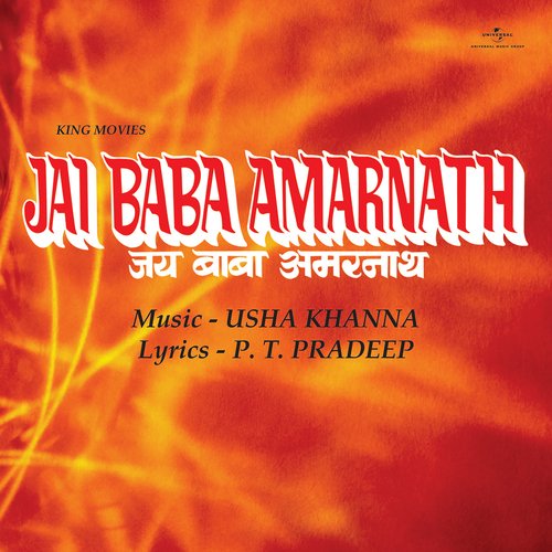 Jisne Bachai Meri Laaj Ki Naiya (From "Jai Baba Amarnath")