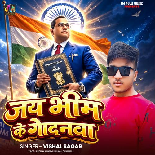 Jai Bheem Ke Godanva