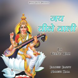 Jai Veene Wali-Nj4lRQBRREA