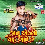 Janu Eklo Faru Ne Yaad Aave Che