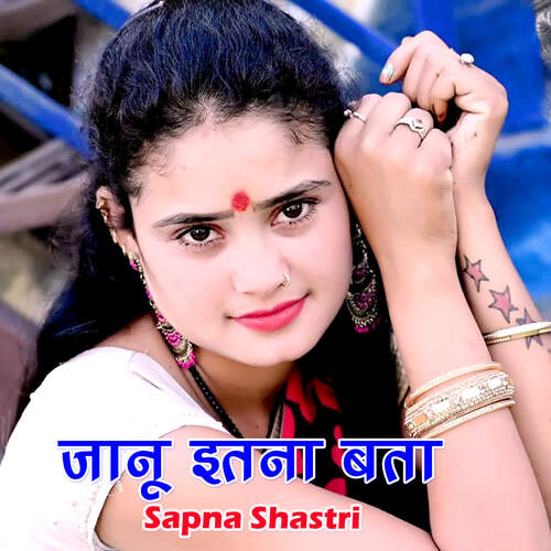 Janu Itna Bata