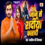 Janu Se Sadiya Karadi