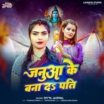 Janua Ke Bna Da Pati