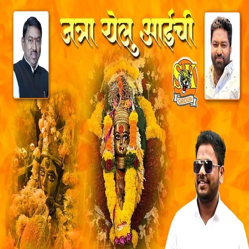 Jatra Yelu Aaichi