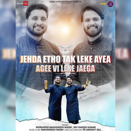 Jehda Etho Tak Leke Ayea Agee Vi Leke Jaega (Studio)