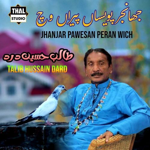 Jhanjar Pawesan Peran wich