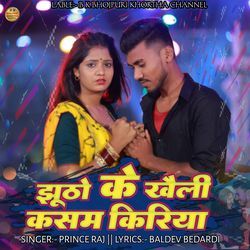 Jhutho Ke Khailee Kasam Kiriya