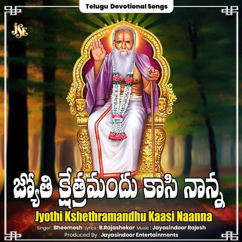 Jyothi Kshethramandhu Kaasi Naanna
