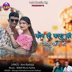 KAUN SI COLOUR KI JENS PAHENE HO (CG SONG)