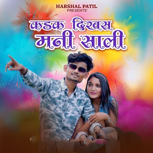 Kadak Dikhas Mani Sali