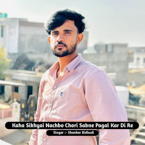 Kaha Sikhyai Nachbo Chori Sabne Pagal Kar Di Re