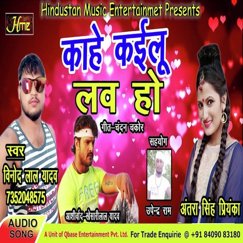 Kahe Kailu Love Ho (Bhojpuri Song)