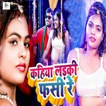 Kahiya Ladki Phasi Re
