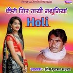 Kaise Gir Gayi Nathuniya