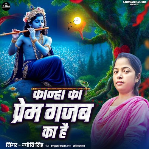 Kanha Ka Prem Gajab Ka Hi