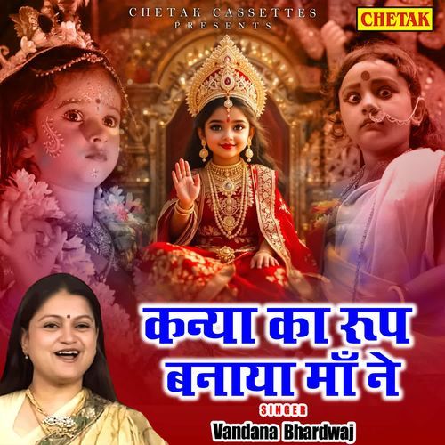 Kanya Ka Roop Banaya Maa Ne